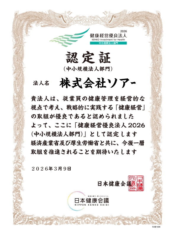 認定証