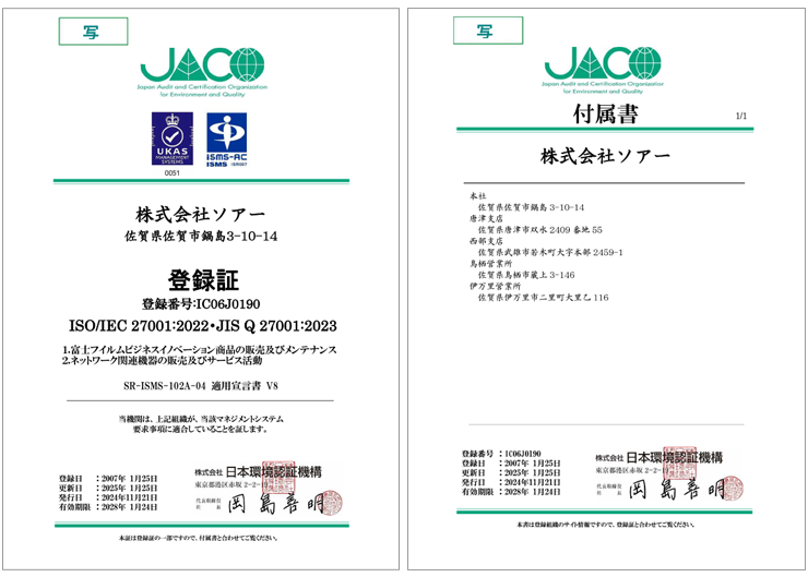 登録証